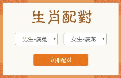h3屬兔男和屬龍女生肖配對(duì)