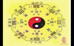 <h3>周易八字算婚姻算命看婚姻感情注定坎坷的人