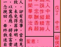 <h3>关帝灵签第44签：中吉留侯博浪椎