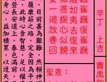<h3>关帝灵签第74签：上吉窦禹钧折桂