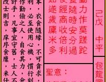 <h3>关帝灵签第55签：中平包龙图劝农