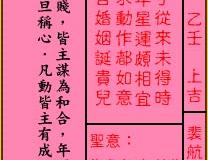 <h3>关帝灵签第19签：上吉裴航遇仙