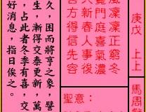 <h3>关帝灵签第65签：上上马周献策
