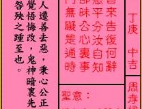 <h3>关帝灵签第37签：中吉周孝侯射虎斩蛟