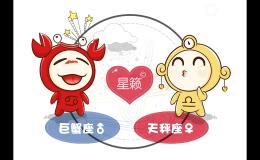 <h3>巨蟹座和天秤座星座的配对指数