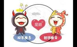 <h3>双子座和射手座星座的配对指数