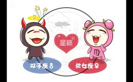 <h3>双子座和处女座星座的配对指数