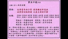 <h3>黄大仙灵签第50签：中吉伍员出关