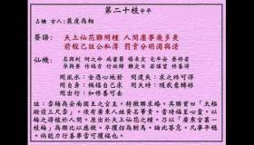 黄大仙灵签第20签：中平