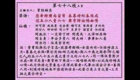 黄大仙灵签第78签：上吉