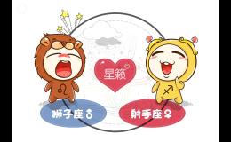 <h3>狮子座和射手座星座的配对指数
