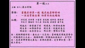 <h3>黄大仙灵签第1签：上上姜公封相