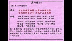 <h3>黄大仙灵签第7签：中吉仁贵归家