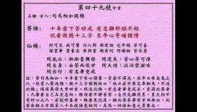 黄大仙灵签第49签：中吉司马相如题桥