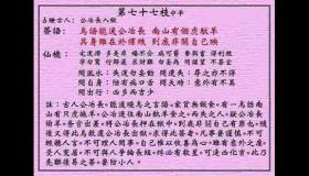 <h3>黄大仙灵签第77签：中平公冶长入狱
