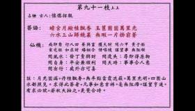 <h3>黄大仙灵签第91签：上上月里嫦娥
