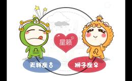 <h3>天秤座和狮子座星座的配对指数