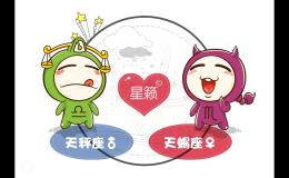 <h3>天秤座和天蝎座星座的配对指数