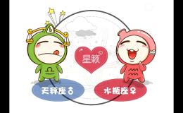 <h3>天秤座和水瓶座星座的配对指数