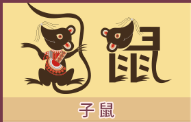 属鼠的人2025年感情运势