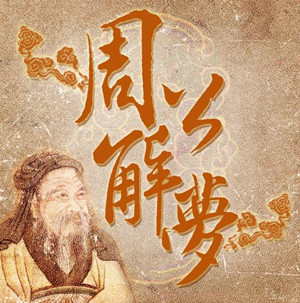 梦到牙齿是什么意思
