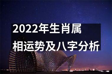 <h3>2025年生肖属相运势及八字分析